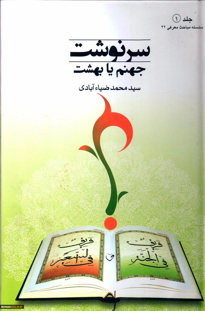 کتاب 2