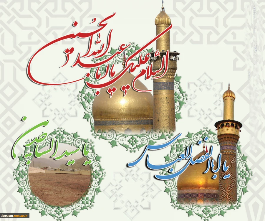 اعیاد شعبانیه مبارک