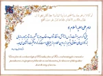 مکارم اخلاق 2