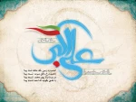 ولادت حضرت علی اکبر(ع)و روز جوان مبارک