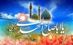 نیمه شعبان و هفته سربازان گمنام امام زمان گرامی باد . 4