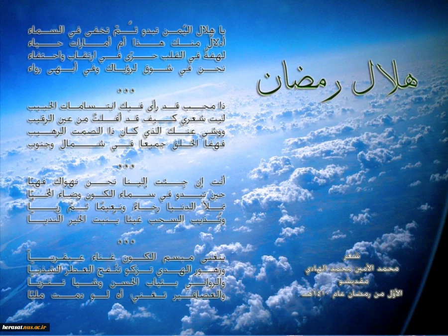 حلول ماه مبارک رمضان مبارک باد.