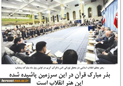 محفل انس با قرآن کریم از نگاه دوربین ایرنا  2