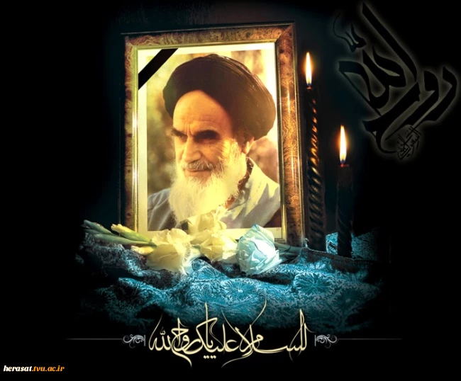 امام خمینی(ره) 2