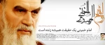 رحلت جانگداز رهبر کبیر انقلاب اسلامی حضرت امام خمینی (ره)تسلیت باد.