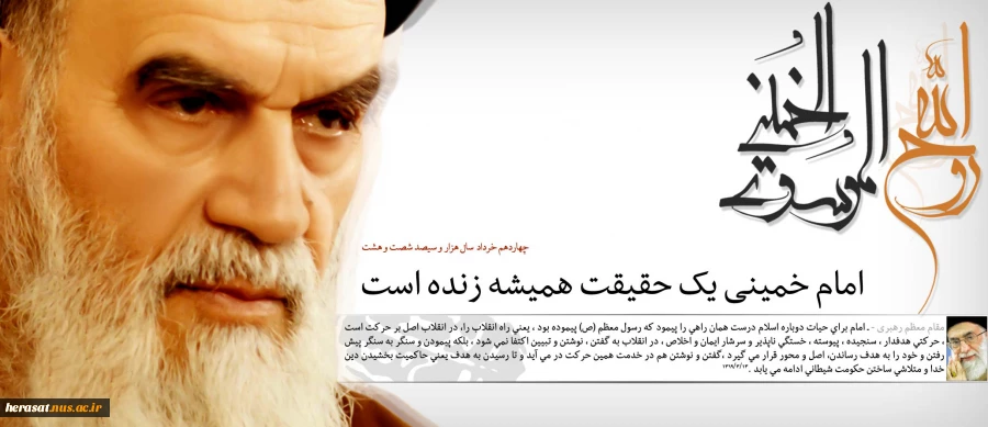 رحلت جانگداز رهبر کبیر انقلاب اسلامی حضرت امام خمینی (ره)تسلیت باد.