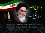 رحلت جانگداز رهبر کبیر انقلاب اسلامی حضرت امام خمینی (ره)تسلیت باد.