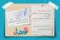 رمضان
