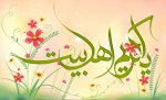 میلاد امام حسن مجتبی علیه السلام مبارک باد .