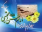 ولادت کریم اهل بیت امام حسن مجتبی (ع) مبارک باد .