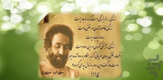 سهراب سپهری
