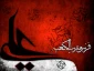 روز ضربت خوردن حضرت علی (ع) تعزیت و تسلیت باد
