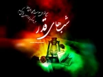 شب های قدر  3