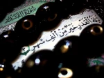 پیامبر اکرم (ص) : هر کس از شب قدر محروم گردد، از تمام خیرات بى‏نصیب شده است. 2