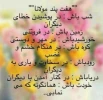 هفت پند مولانا 2