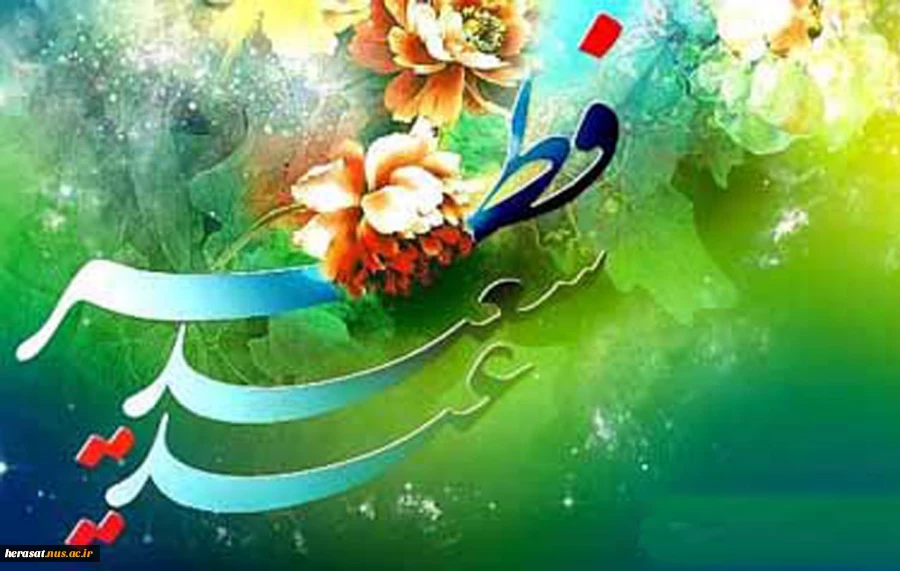 عید فطر چه روز ی است ؟