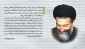سالروز عروج شهید بهشتی و یارانش و هفته قوه قضائیه