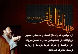 سالروز عروج شهید بهشتی و یارانش و هفته قوه قضائیه