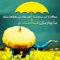 چتر خدا