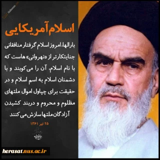 امام خمینی (ره)
