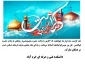 دهه کرامت مبارک باد