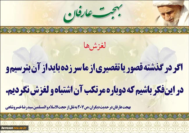 مرحوم آیت الله بهجت 2