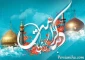 علت نامگذاری دهه کرامت