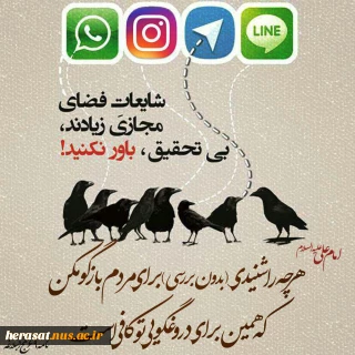  امیرالمومنین امام علی علیه السلام: