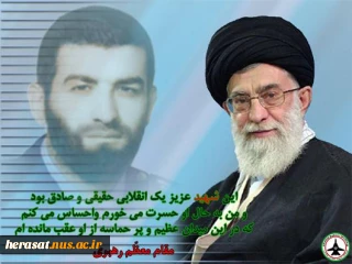 آنان که به مفهوم «ایثار»، در مکتب ولایت، رسیده باشند، زندگی را «تکلیف» و شهادت را «هجرتِ» الی الله می دانند.