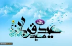 دهه ولایت وامامت گرامی باد.  3