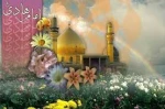شرح مناسبت امام علی النقی (ع)