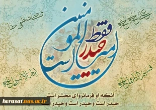 عید غدیر مبارک