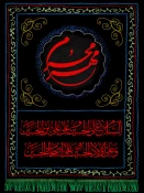 فرا رسیدن ماه محرم و ایام عزاداری سالار شهیدان تسلیت باد.