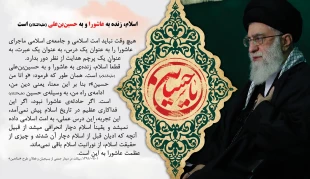 فرا رسیدن تاسوعا و عاشورای حسینی تسلیت و تعزیت باد.