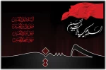 فرا رسیدن تاسوعا و عاشورای حسینی تسلیت و تعزیت باد.