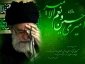 ان الحسین مصباح الهدی وسفینه النجاه