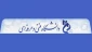 دانشگاه فنی و حرفه ای؛ هم فنی و هم حرفه ای