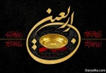 اربعین 2