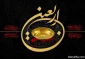 اربعین