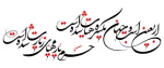 اربعین 3