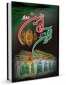 کتاب قرآن و امام حسین(ع)