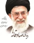 رویای صادقانه
