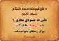 راه روشن