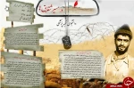 مختصری از زندگی شهید محمد شکری 2