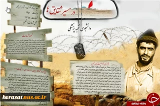 مختصری از زندگی شهید محمد شکری