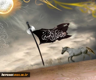 چهل حدیث گوهر بار از امام حسین (علیه السلام) 