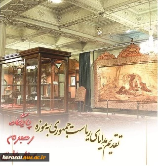 خاطره ای از دکتر شریعتی 2