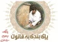 پای پند قانون