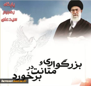 بزرگواری