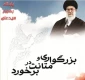 بزرگواری